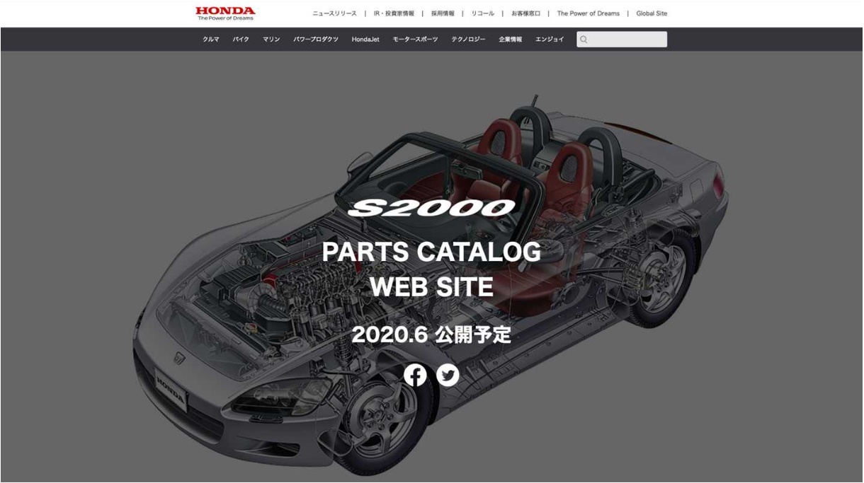Honda S2000 parts catalog S2000 Parts